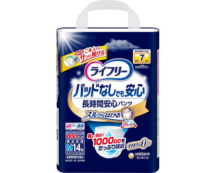 【※法人・施設限定・送料別途】(T0750)ライフリー尿とりパッドなしでも長時間安心パンツM/54911→5675014枚(cm