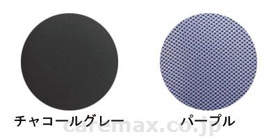【※廃盤予定】【※法人・施設限定・送料別途】モジュラーサポートシステム 大人用 腰パッドセット / MSS32 パープル(cm-