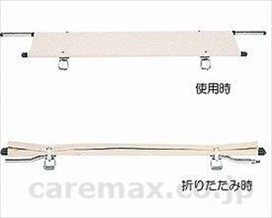 【※WEB販売不可】(M0011)OS-104 2ツ折担架 伸縮式 / 03-0003 スチールパイプ(cm-219366)[]