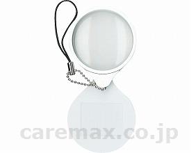 【※廃盤予定】(O0143)ケータイルーペ / KR-580W ホワイト（ボールチェーン付）【販売単位:1】(cm-220361