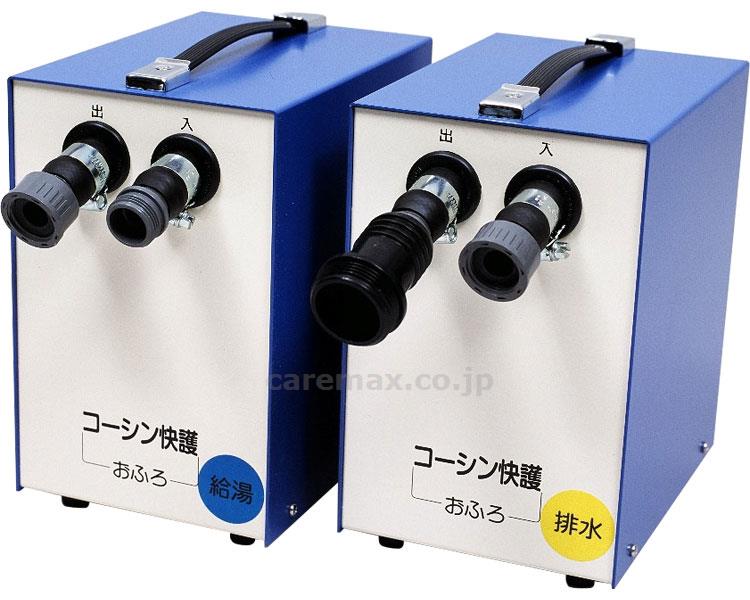 (S0134)快護おふろ用排湯ポンプ(cm-224058)【販売単位:1】