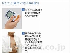【※WEB販売不可】携帯型心電計 / HCG-801(cm-224509)[]