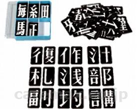 漢字博士No.1 ポピュラー版 / M14498/K100(cm-225048)[個]