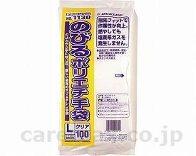 【※法人・施設限定・送料別途】のびるポリエチ手袋 クリアー / 06776 100枚 S(cm-225864)[ケース(50小箱
