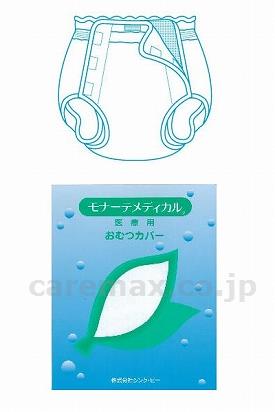 (U0218)オープン型おむつカバー / 18-01012 M【販売単位:1】(cm-230542)(cm-230542)[1枚