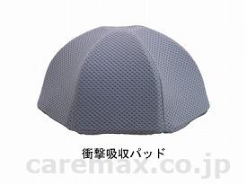 【※廃盤予定】おでかけヘッドガード メトロタイプ / KM-1000C L フラノブラック(cm-230846)[個]