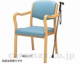 福祉用いす FMタイプ S 座面高41cm / ピンク(cm-230995)[台]