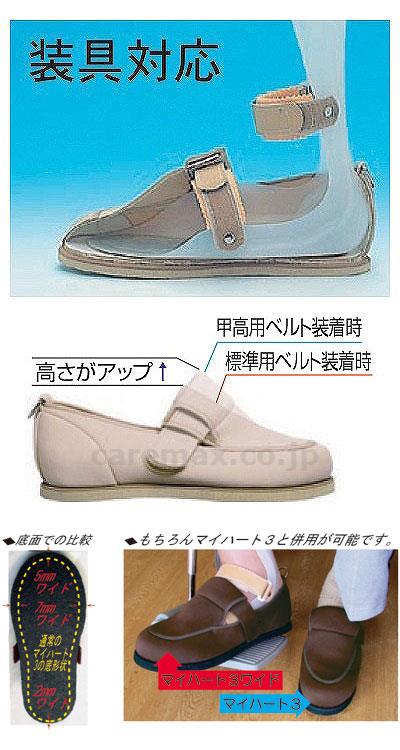 (W0679)マイハート3 片足（左右同形） 男女兼用 / 25.0cm ブラック【販売単位:1】(cm-231047)(cm-
