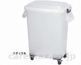 【※法人・施設限定・送料別途】厨房ペール（キャスター付） CK-45 / 586-106 ナチュラル(cm-231209)[ケー