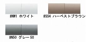 【※法人・施設限定・送料別途】インテリア･バー セーフティ UB後付けタイプ / TS134GFU12S ♯N50(cm-234