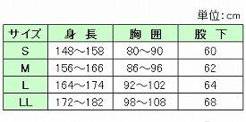 (U0048)コンビネーション（フルオープン型） オールシーズン / 5038 M クレストブルーグレー【販売単位:1】(cm-