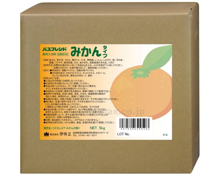 (S0410)薬用入浴剤バスフレンド（レモン・ゆず・みかん・りんご・マスカットよりご選択）5kg/みかん(cm-236888)【