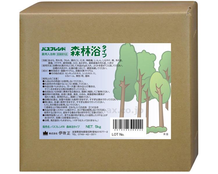 (S0410)薬用入浴剤バスフレンド（森林浴・花香水（ローズ）・ラベンダーよりご選択）5kg/森林浴(cm-236890)【販売
