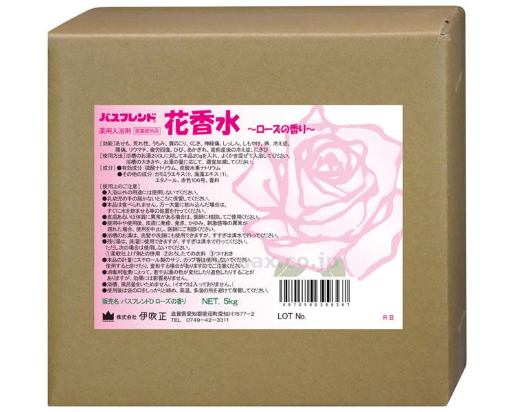 (S0410)薬用入浴剤バスフレンド（森林浴・花香水（ローズ）・ラベンダーよりご選択）5kg/花香水（ローズ）(cm-23689