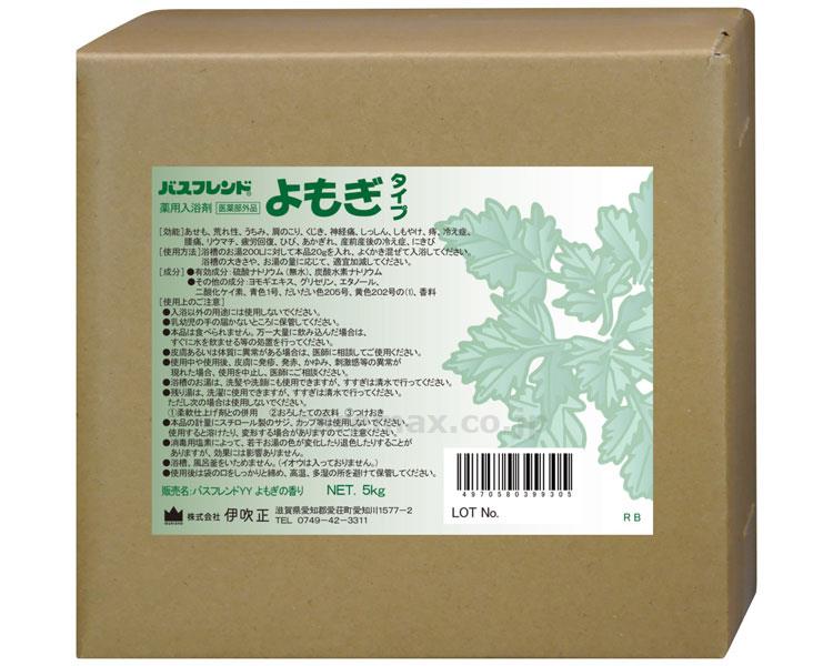 (S0410)薬用入浴剤バスフレンド（アロエ・よもぎ・ブルーベリーよりご選択）5kg/よもぎ(cm-236894)【販売単位:1