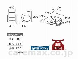 【※法人・施設限定・送料別途】(W1797)アルミ介助車いす SKT-1 / 座幅40cm ♯47【販売単位:1】(cm-245