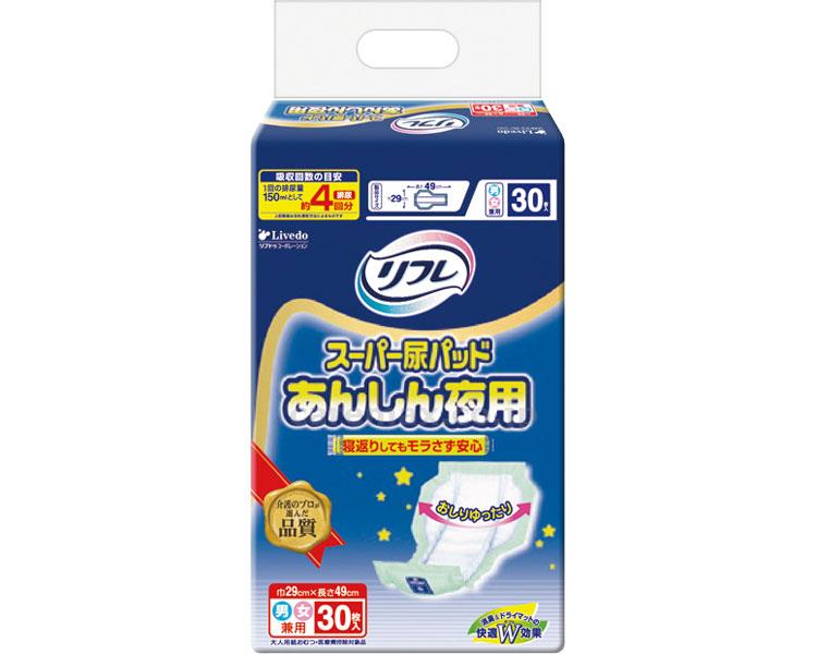 (T0513)リフレ スーパー尿パッドあんしん夜用 / 16967 30枚【販売単位:6】(cm-250872)(cm-2508