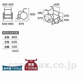【※法人・施設限定・送料別途】【※受注生産】(W0831)アルミ自走車いす　MPN-40JD / 座幅42cm　A-3(cm-2