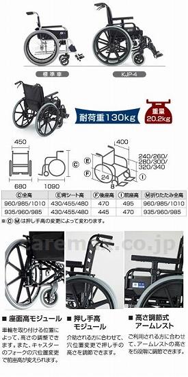 【※法人・施設限定・送料別途】(W0941)アルミ自走車いす KJP-4 / 座幅45cm S-4（ブラック）【販売単位:1】(