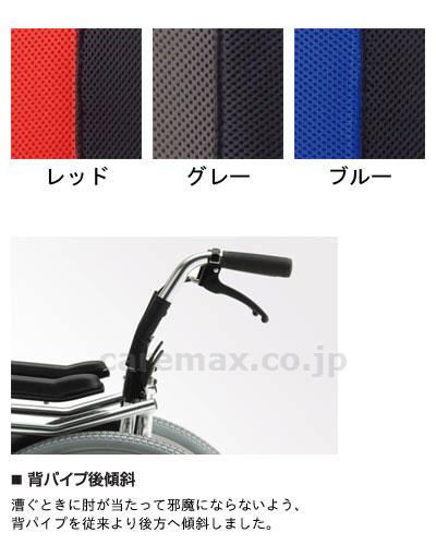 【※法人・施設限定・送料別途】【※受注生産】アルミ自走車いす MYU4-20 / 座幅38cm レッド（W717）(cm-254
