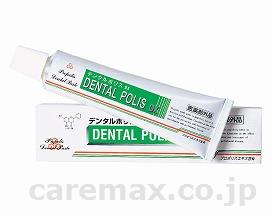 (E0389)デンタルポリスDX(cm-256370)【販売単位:12】