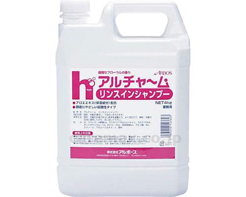 (S0467)アルチャーム リンスインシャンプー / 4kg【販売単位:1】(cm-256438)(cm-256438)[1本]
