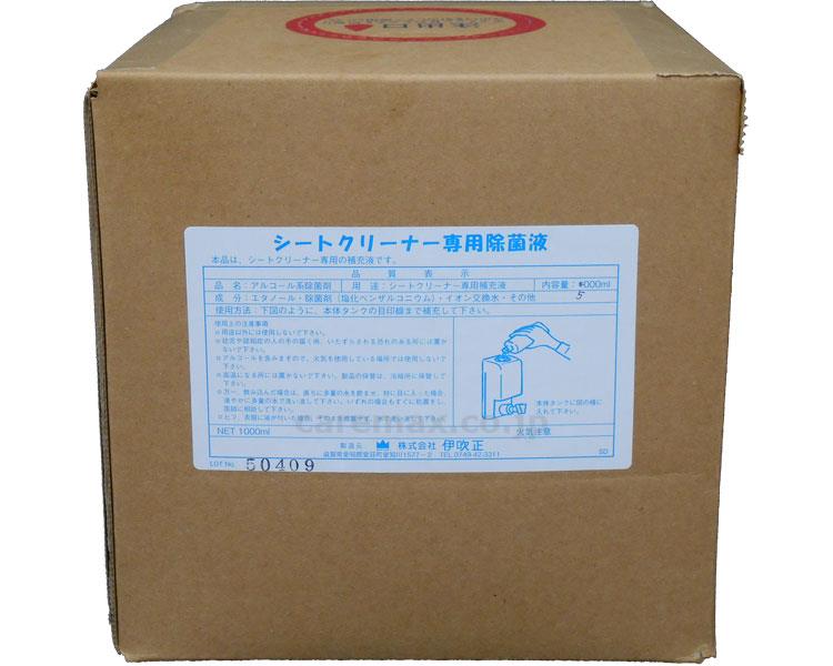 (T0529)シートクリーナー専用除菌液/5L(cm-257155)【販売単位:1】