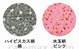 【※法人・施設限定・送料別途】ポケット付きハーフエプロン / 11259→11199 ハイビスカス柄緑(cm-257652)[枚
