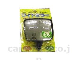 (O0347)ワイドミラークリップタイプ/WM-300RC-BL(cm-258029)【販売単位:1】