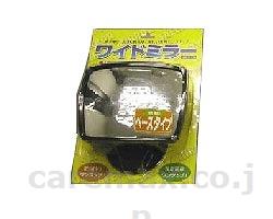 (O0347)ワイドミラーベースタイプ/WM-300RS-BL(cm-258030)【販売単位:1】