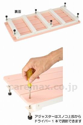 (S0462)スノコちょうせい君 高さ8.5～13.5cm対応用 規格品 / ピンク【販売単位:1】(cm-258785)(cm
