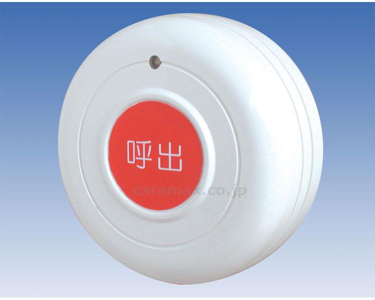 アクセスコール送信機/AC-WT(cm-261363)【販売単位:1】