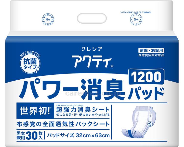 【※法人・施設限定・送料別途】(T1054)アクティ パワー消臭パッド 1200 / 84486 30枚【販売単位:4】(cm-