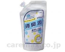 H・L・Sポータブルトイレ用消臭液（詰替え用） / 450mL(cm-268974)[個]