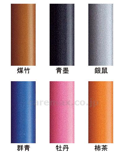 (W1213)かるケイン Sサイズ / 群青（ぐんじょう）【販売単位:1】(cm-269498)(cm-269498)[1本]
