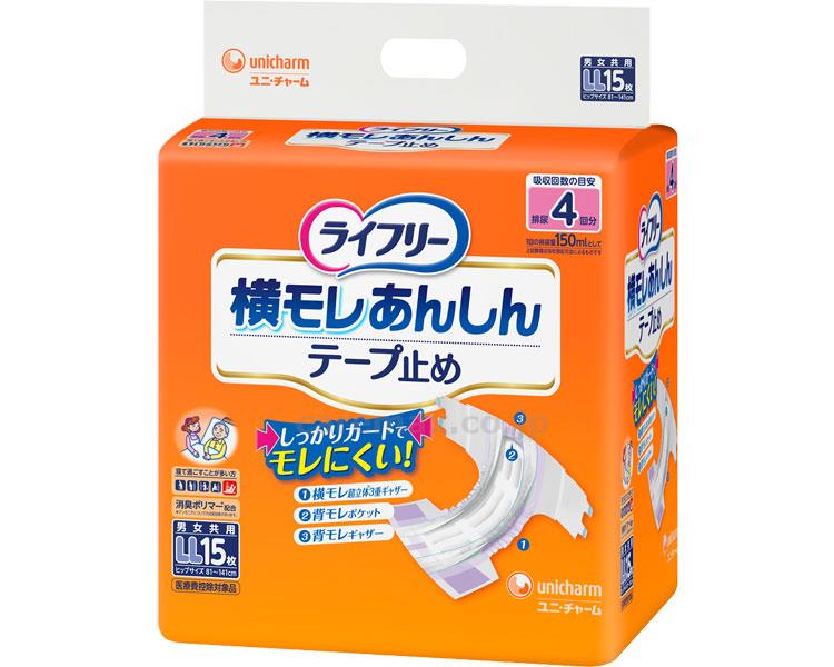 【※法人・施設限定・送料別途】(T0416)ライフリー 横モレ安心テープ止め（男女共用） LL / 55932 15枚【販売単位