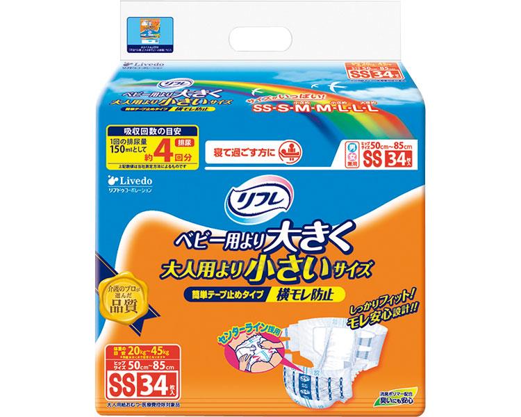 (T0177)店頭用 簡単テープ止めタイプ ジュニアSS34 / 16935 34枚【販売単位:1】(cm-273599)(cm