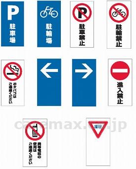 【※法人・施設限定・送料別途】スタンドサイン面板 120 / 120-09 携帯電話(cm-273789)[枚]