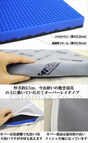 【※WEB販売不可】【※法人・施設限定・送料別途】ジェルトロントップマットレス P-2 / GTP-2(cm-274114)[]