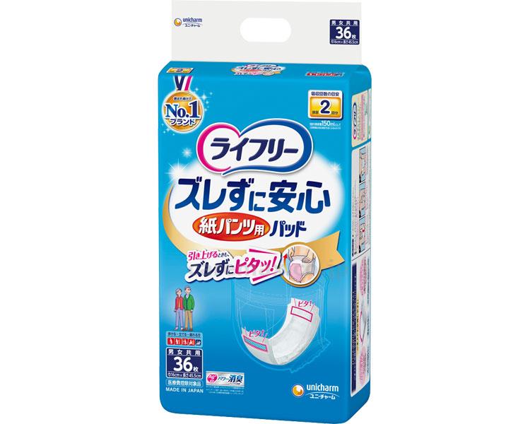 【※法人・施設限定・送料別途】(T0758)ライフリーズレずに安心紙パンツ専用尿パッドレギュラー/5329436枚(cm-274