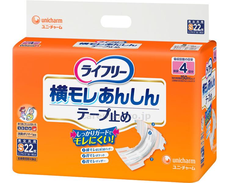 【※法人・施設限定・送料別途】(T0755)ライフリー横モレ安心テープ止めS/5591822枚(cm-274198)【販売単位: