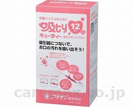 (E0497)吸ty（キューティー）吸引スポンジブラシ/QT-SP1212本入(cm-275931)【販売単位:1】