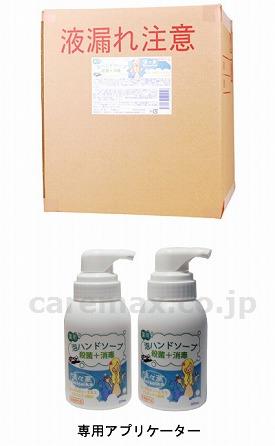 (S0574)「殺菌・消毒」 ハンドソープ清々華 / 5L×2個（泡ボトル2本付）【販売単位:1】(cm-276076)(cm-