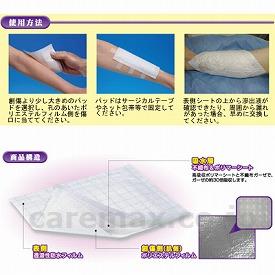 【※法人・施設限定・送料別途】(M0318)モイスキンパッド 滅菌済 / 2630 19084 26×30cm 1箱15袋（15