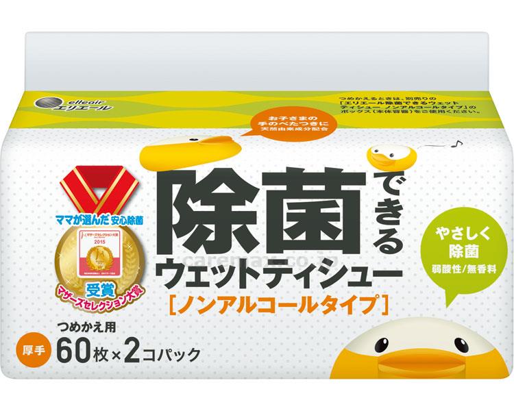 【※廃盤予定】【※法人・施設限定・送料別途】エリエール除菌できるウェットティシュー ノンアルコール 詰替用 / 733521 6