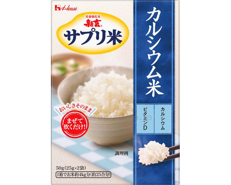 【※取り寄せ・送料別途】新玄サプリ米 カルシウム / 50g(25g×2包)(cm-279847)[ケース(40個入)]