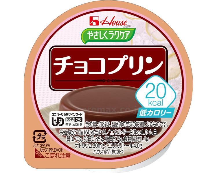 (E0640)やさしくラクケア20kcalチョコプリン/82972→8689260g(cm-279885)【販売単位:1】