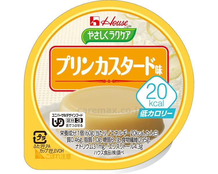 (E0641)やさしくラクケア20kcalプリンカスタード味/82973→8689460g(cm-279886)【販売単位:1】