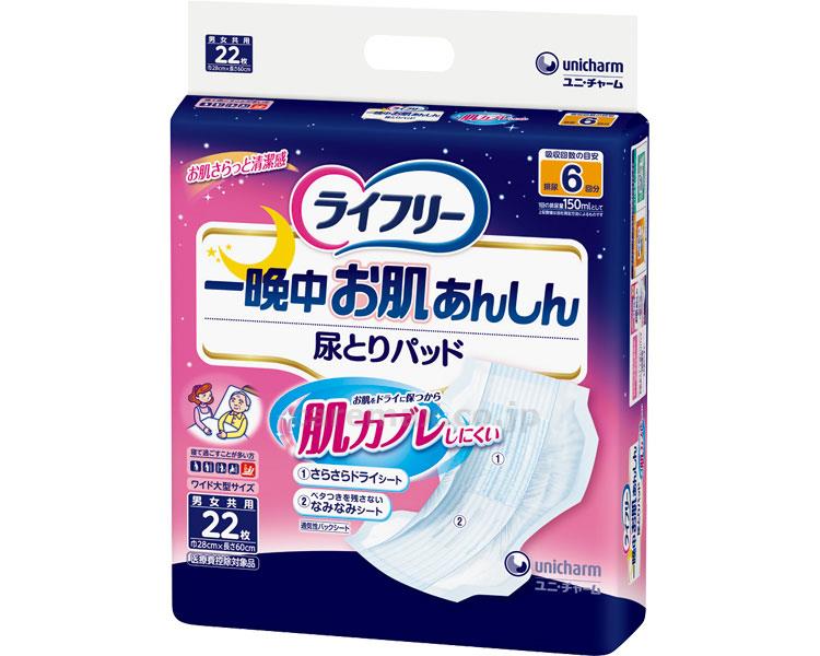 【※法人・施設限定・送料別途】(T0756)ライフリー一晩中お肌あんしん尿とりパッド6回/9236522枚(cm-282397)
