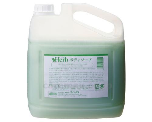 【※定価販売厳守・価格統制】(S0606)ハーブボディソープ / 00090545 4L【販売単位:1】(cm-285205)(
